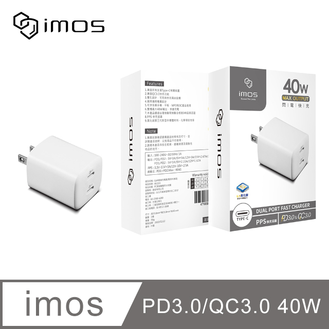 iMOS PD3.0/QC3.0 40W雙孔閃電充電器
