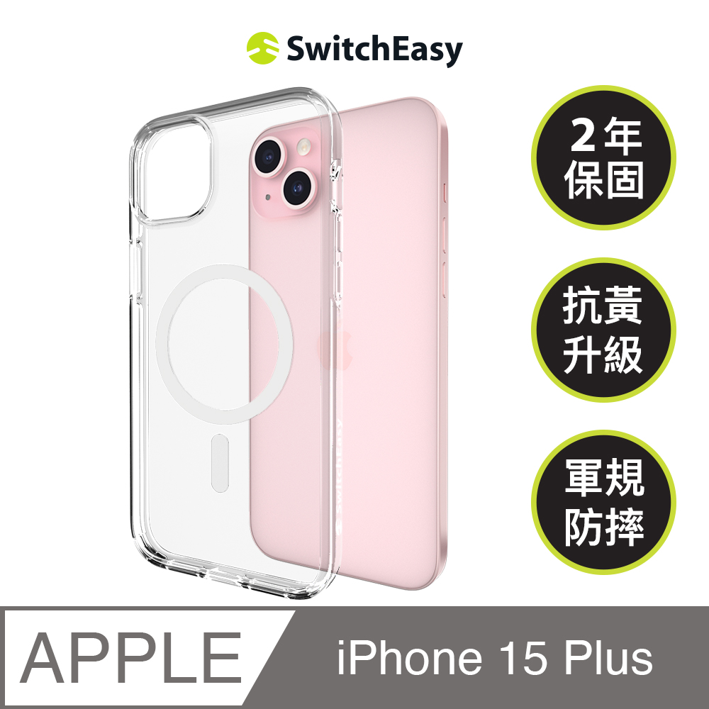 SwitchEasy 魚骨牌 iPhone 15 Plus 6.7吋 Pure M 磁吸極抗黃透明防摔手機殼(支援MagSafe)