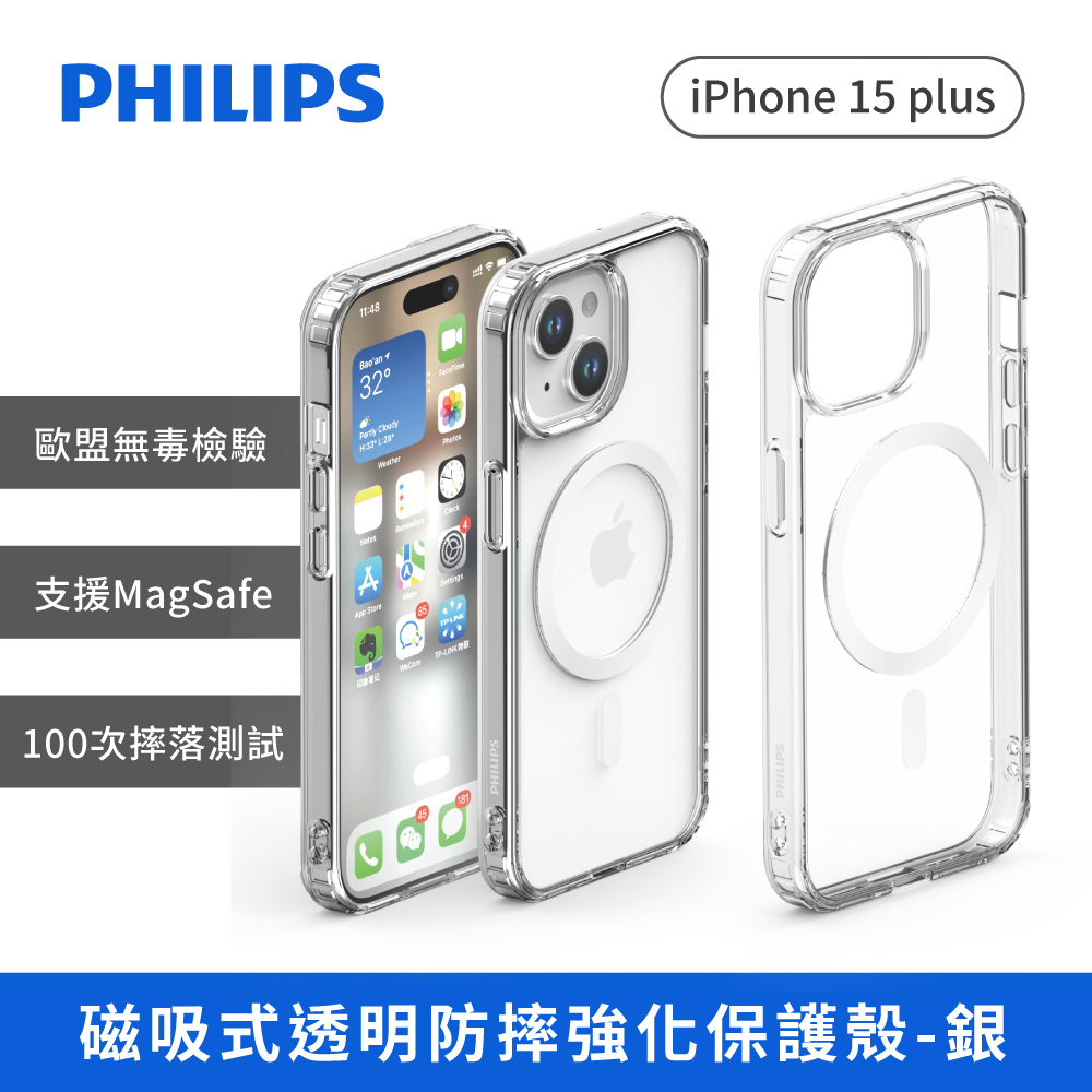 iPhone 15 plus磁吸式透明防摔強化保護殼-銀 DLK6117TS/96