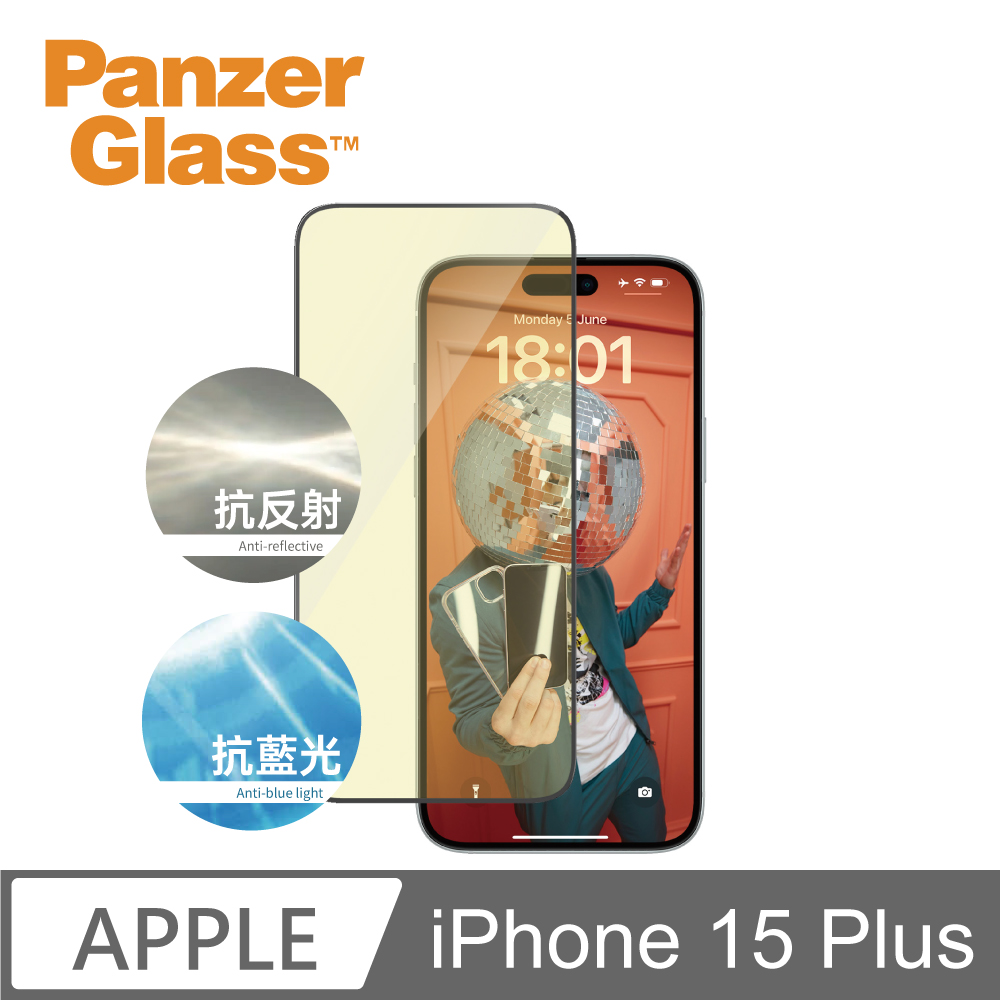PanzerGlass iPhone 15 Plus 6.7吋 EyeCare 2.5D 耐衝擊抗反射藍光玻璃保護貼(其他規格)