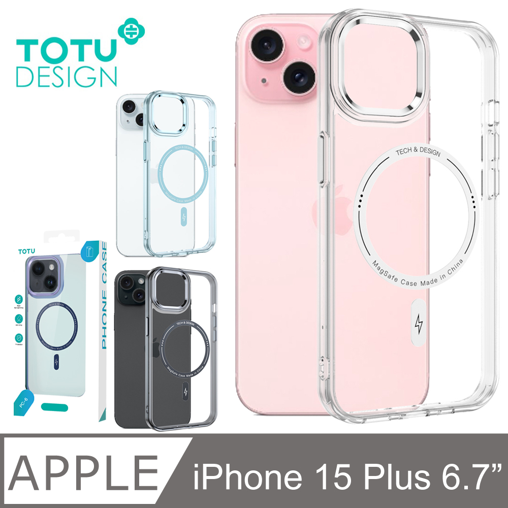 TOTU iPhone15Plus /i15 Plus 6.7吋 磁吸合金鏡頭框手機殼防摔殼保護殼保護套 晶琅 拓途