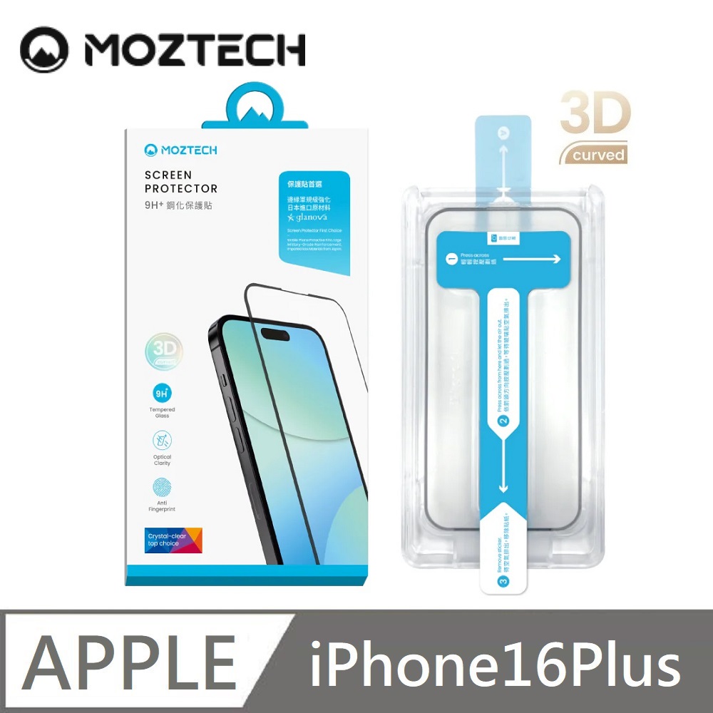 MOZTECH 墨子 9H + 電競鋼化保護貼 超透亮面 電競保護貼 秒貼款 適用 iPhone 16 Plus