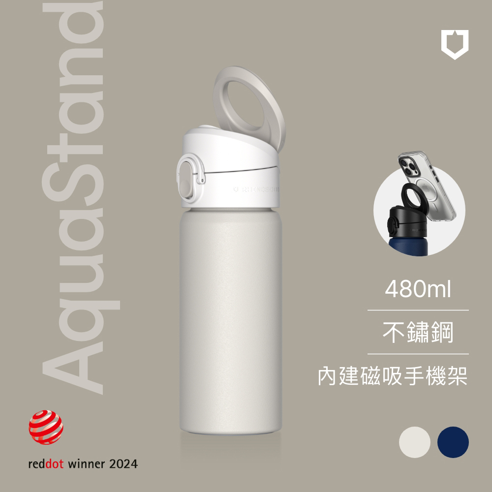 AquaStand磁吸水壺 -不鏽鋼保溫杯/保溫瓶480ml(無吸管)MagSafe兼容支架運動水壺-(多色可選)
