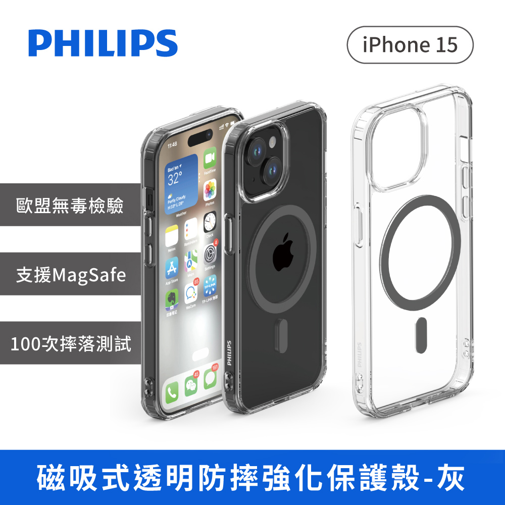 iPhone 15 磁吸式透明防摔強化保護殼-灰 DLK6116TG/96