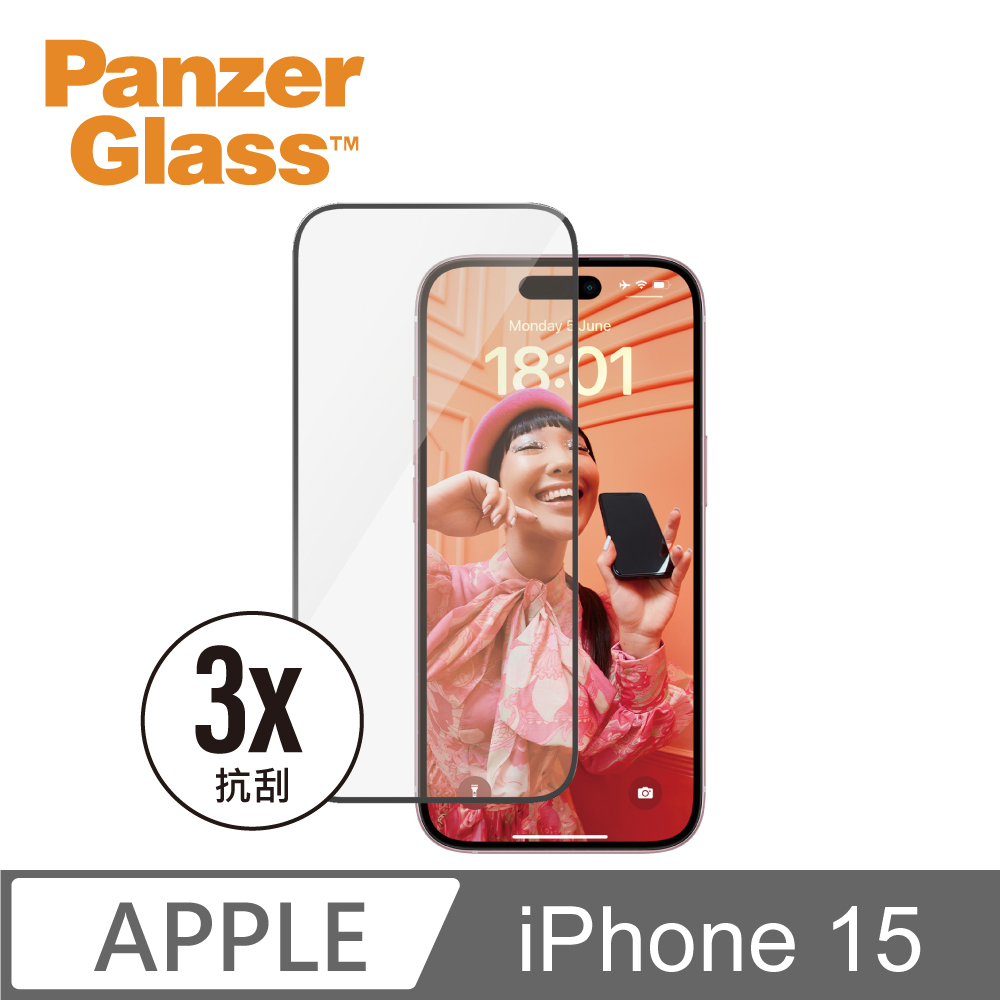 PanzerGlass iPhone 15 6.1吋 Screen Protector 2.5D 耐衝擊鋼化玻璃保貼