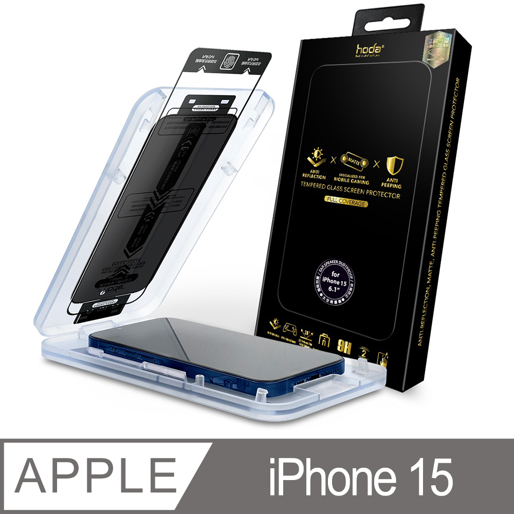 hoda 好貼 iPhone 15 6.1吋