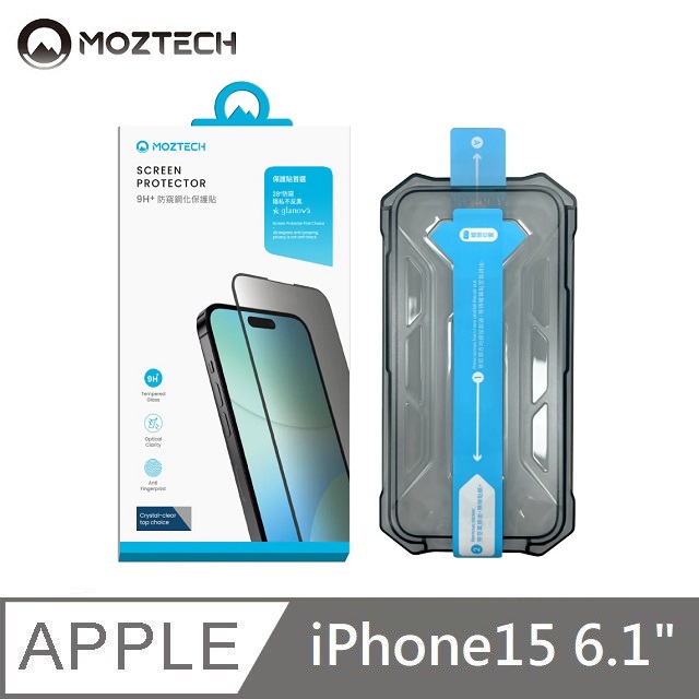MOZTECH 墨子 9H + 28度防窺鋼化保護貼 亮面防窺 獨家專利 秒貼款 適用 iPhone 15