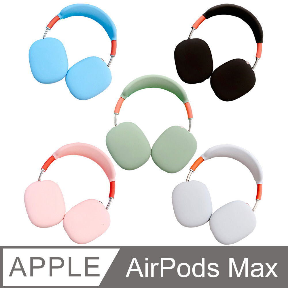 【SHOWHAN】AirPods Max 頭戴耳機矽膠保護套