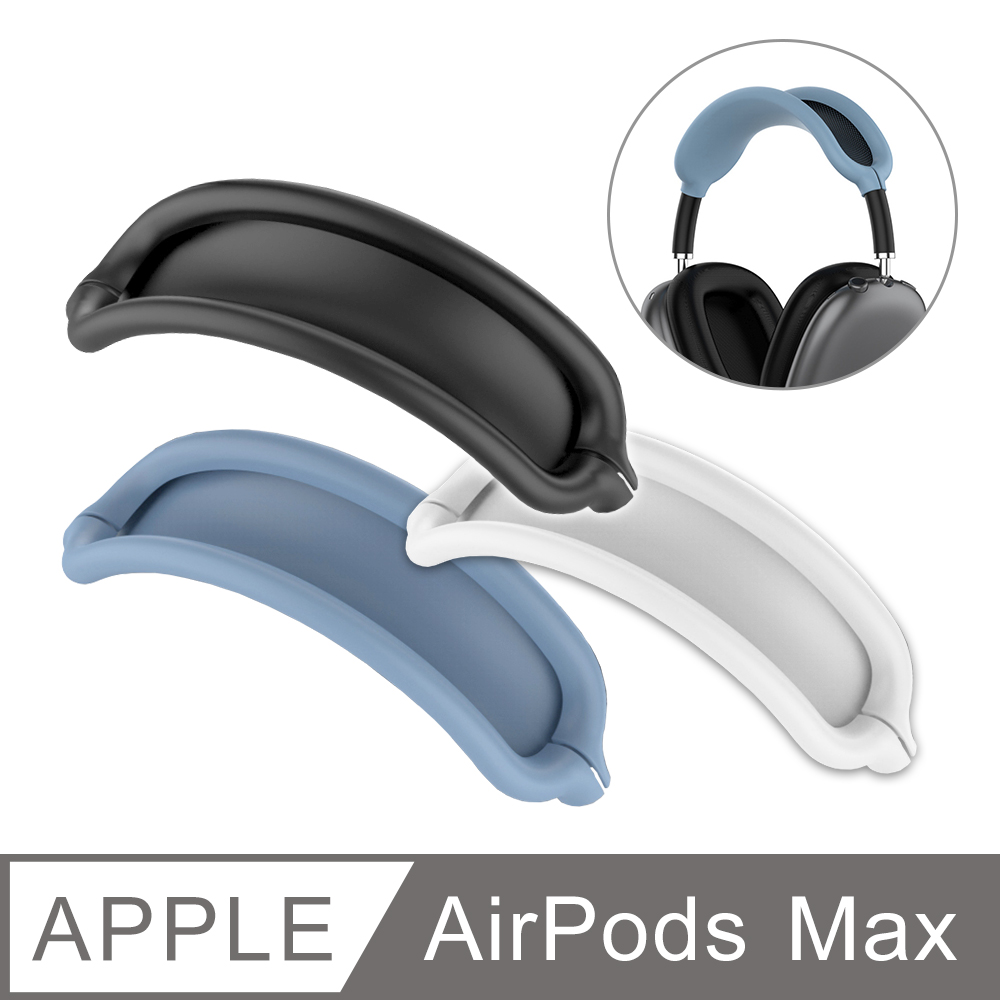 Timo AirPods Max 純色矽膠耳機頭帶保護套- PChome 24h購物