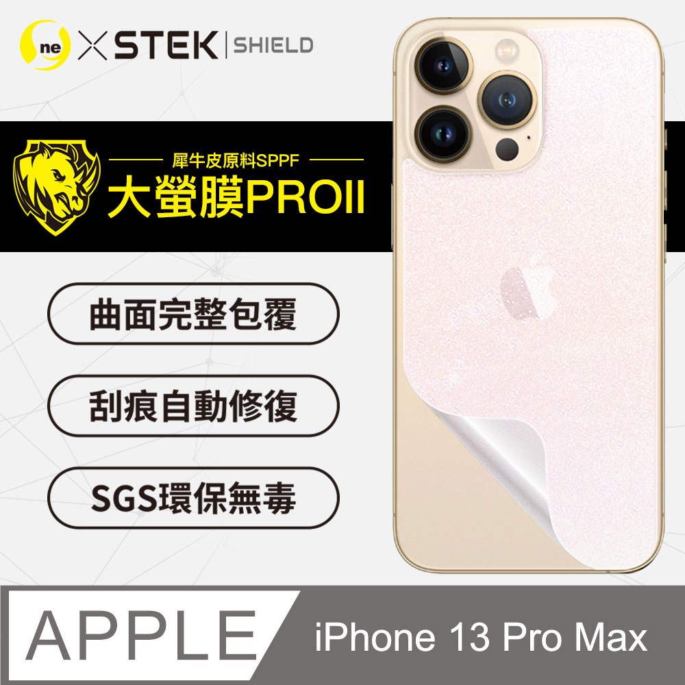 o-one 圓一 iPhone13 Pro Max(6.7吋) 背蓋保護貼(3D碳纖維) 大螢膜PRO全新改版大升級頂級精品汽車界包膜原料犀牛皮使用更高級+更美觀+更好貼