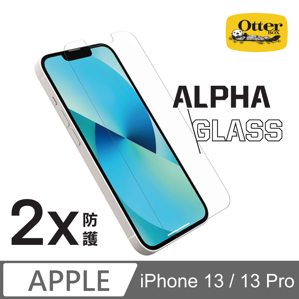 OTTERBOX iPhone 13 / 13 Pro Alpha Glass 強化玻璃螢幕保護貼