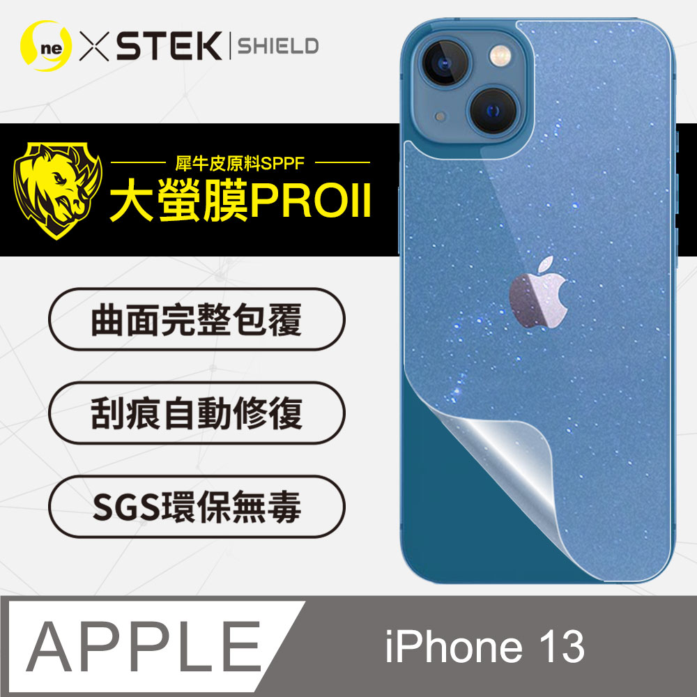 o-one 圓一 iPhone13(6.1吋) 背蓋保護貼(水舞碳纖維) 大螢膜PRO全新改版大升級頂級精品汽車界包膜原料犀牛皮使用更高級+更美觀+更好貼