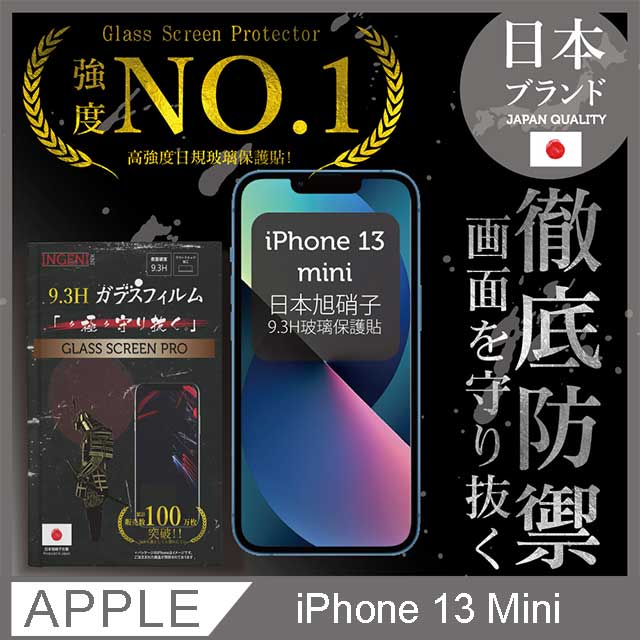 INGENI 【INGENI徹底防禦】iPhone 13 Mini (5.4) 全膠滿版 黑邊 保護貼 日規旭硝子玻璃保護貼