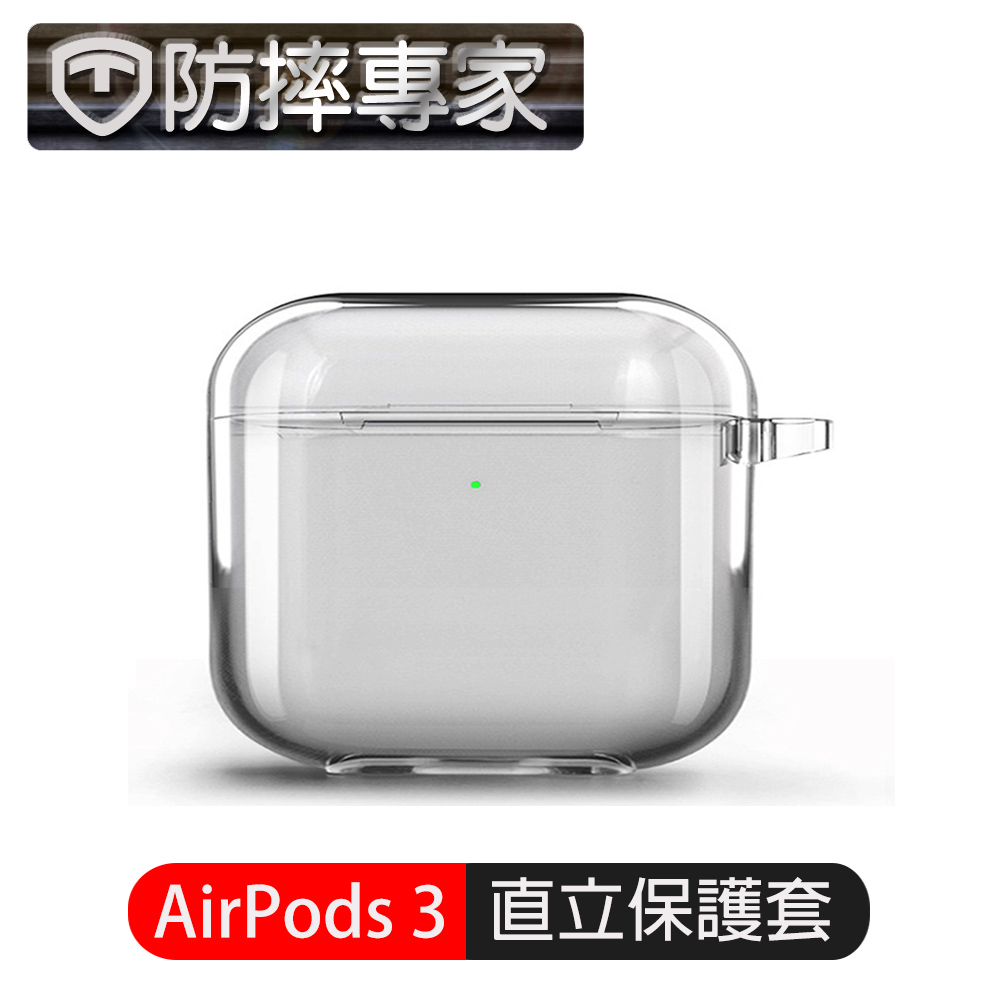AirPods 3 冰晶透明不發黃透氣藍牙耳機殼套