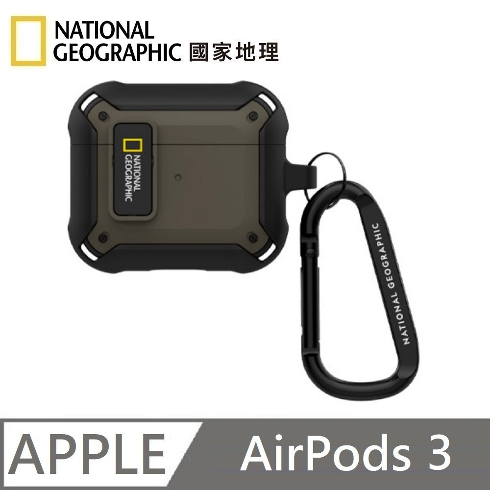 National Geographic 國家地理 Rugged Bumper 卡扣式 耳機保護殼 耳機殼 適用 AirPods 3 - 卡其色