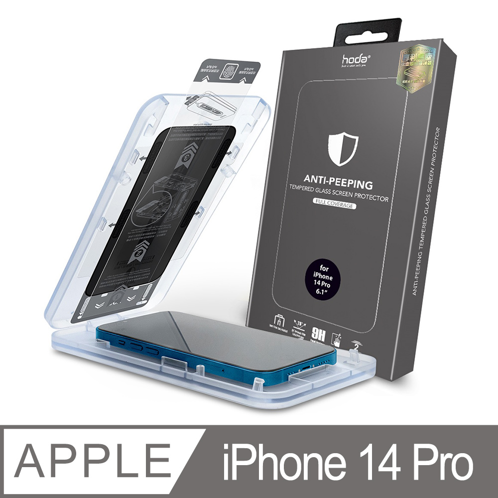 hoda 好貼 iPhone 14 Pro 6.1吋