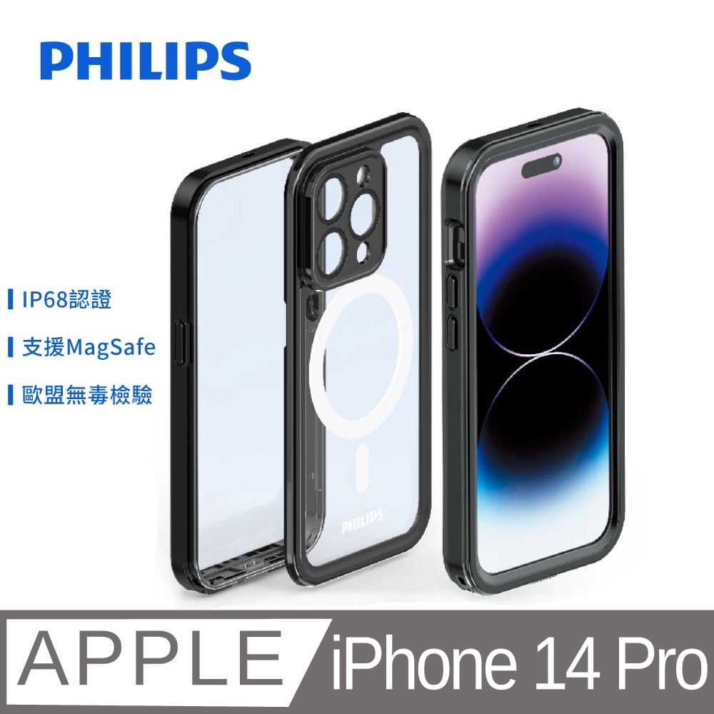 iPhone 14 pro 磁吸式極限運動防水殼 DLK6202B/96