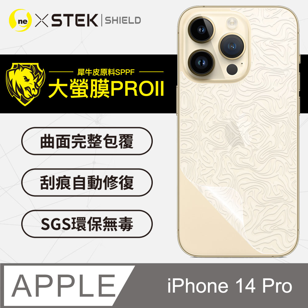 o-one 圓一 APPLE iPhone14 Pro 背蓋保護貼 水舞卡夢款式  美國超跑頂級包膜原料犀牛皮 輕微刮痕自動修復