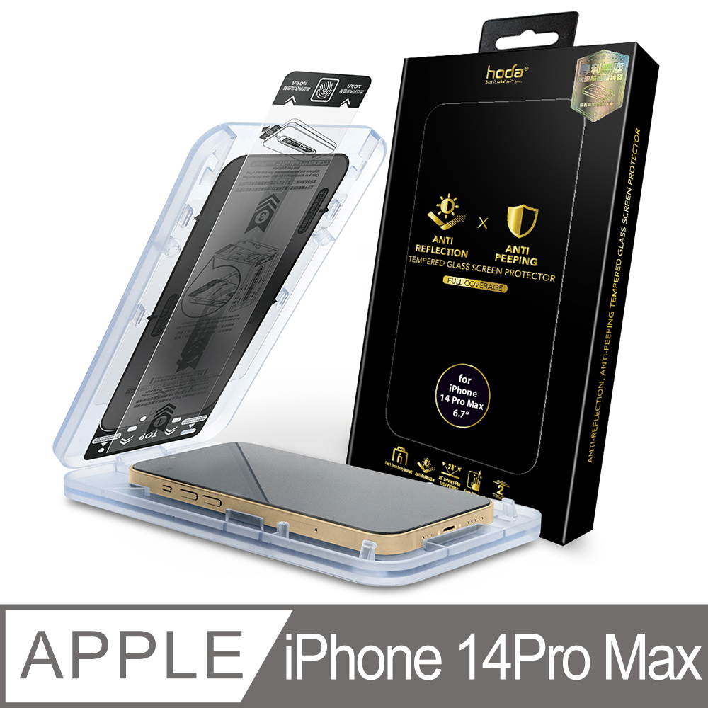 hoda 好貼 iPhone 14 Pro Max 6.7吋(其他規格)