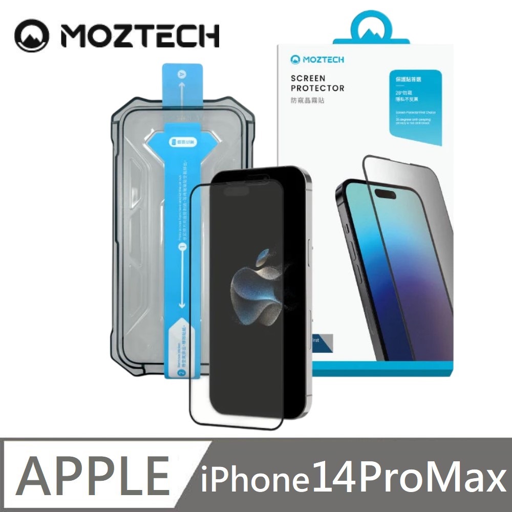 MOZTECH 墨子 防窺晶霧貼 28度防窺 超透霧面 9H 電競保護貼 秒貼款 玻璃貼 適用 iPhone 14 Pro Max