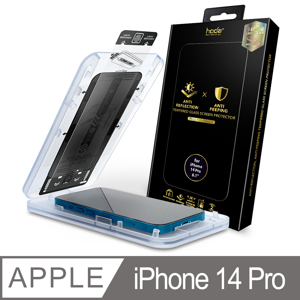 hoda 好貼 iPhone 14 Pro 6.1吋（其他規格）