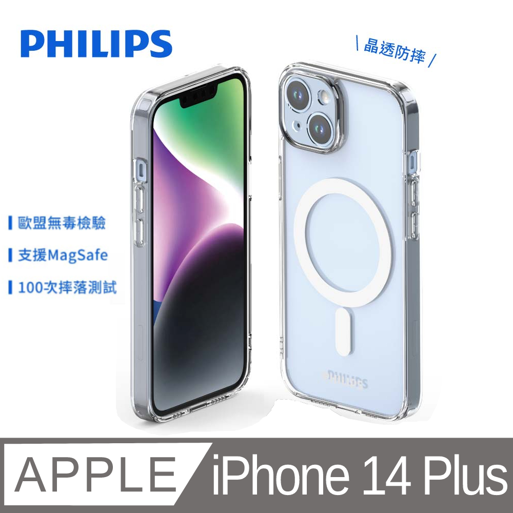 iPhone 14 plus 磁吸式防摔殼-透明強化版 DLK6108T/96