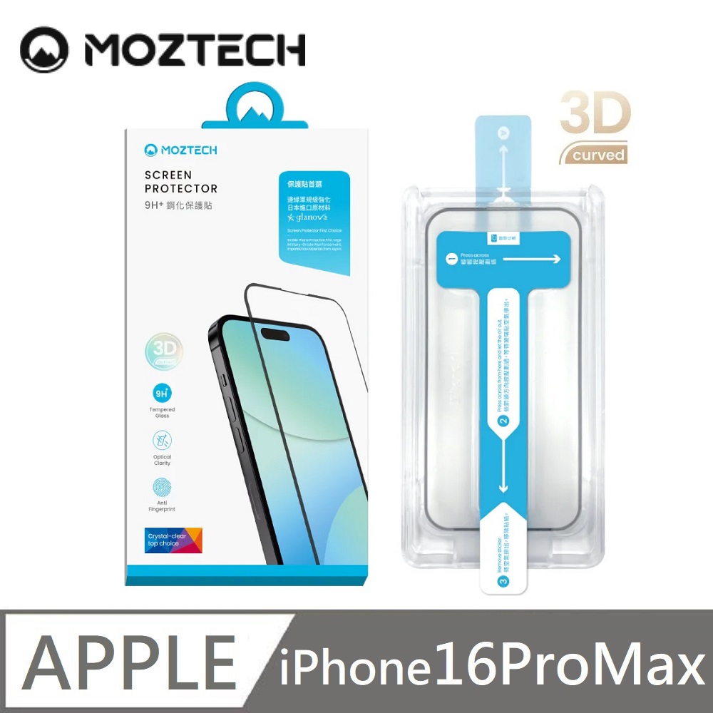 MOZTECH 墨子 9H + 電競鋼化保護貼 超透亮面 電競保護貼 秒貼款 適用 iPhone 16 Pro Max