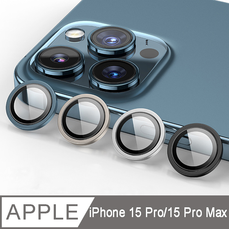 IN7 iPhone 15 Pro/15 Pro Max 金屬框玻璃鏡頭膜 手機鏡頭保護貼(1組3片)