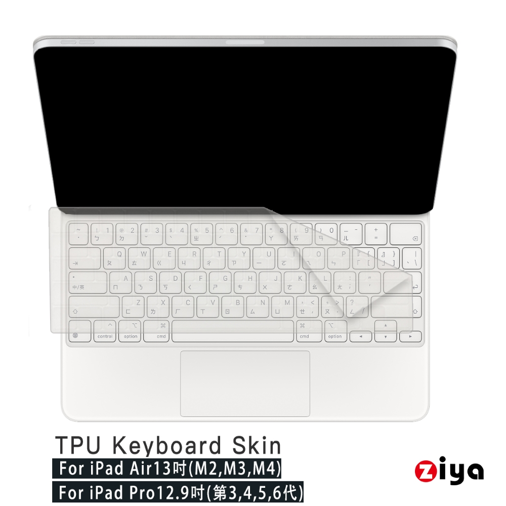 ZIYA 智雅科技 Apple 13吋 iPad Air(M4,M3,M2) / 12.9吋 iPad Pro(第3456代) 巧控鍵盤保護膜 TPU材質