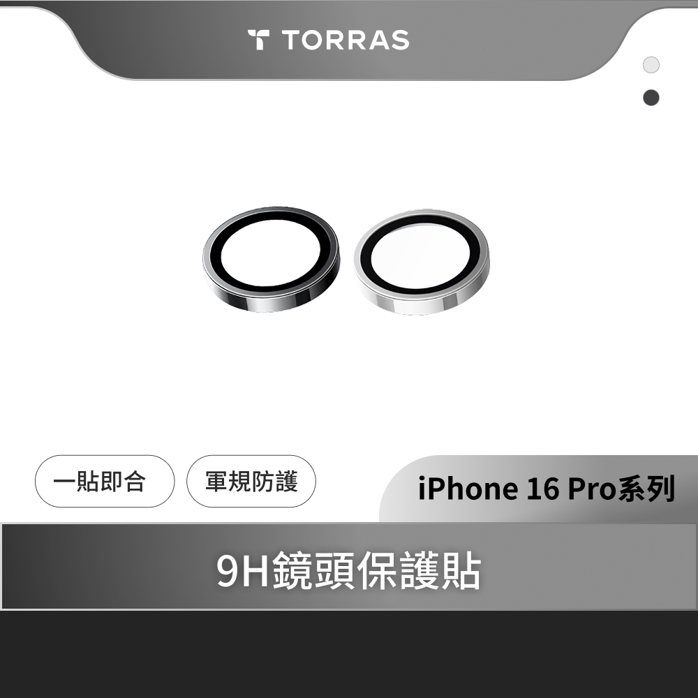TORRAS 圖拉斯 LensGuard 鏡頭保護貼 for iPhone 16 Pro系列