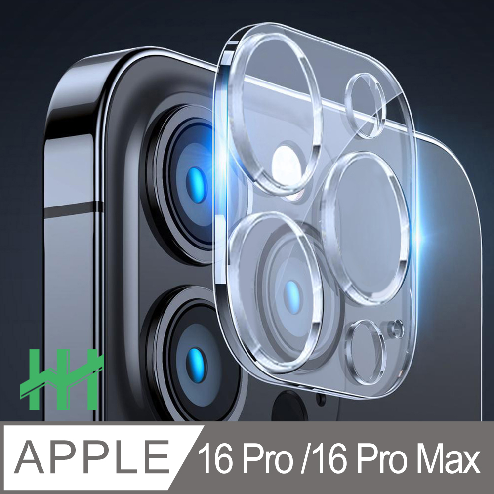 HH Apple iPhone 16 Pro /16 Pro Max 三眼鏡頭貼-鋼化玻璃保護貼系列