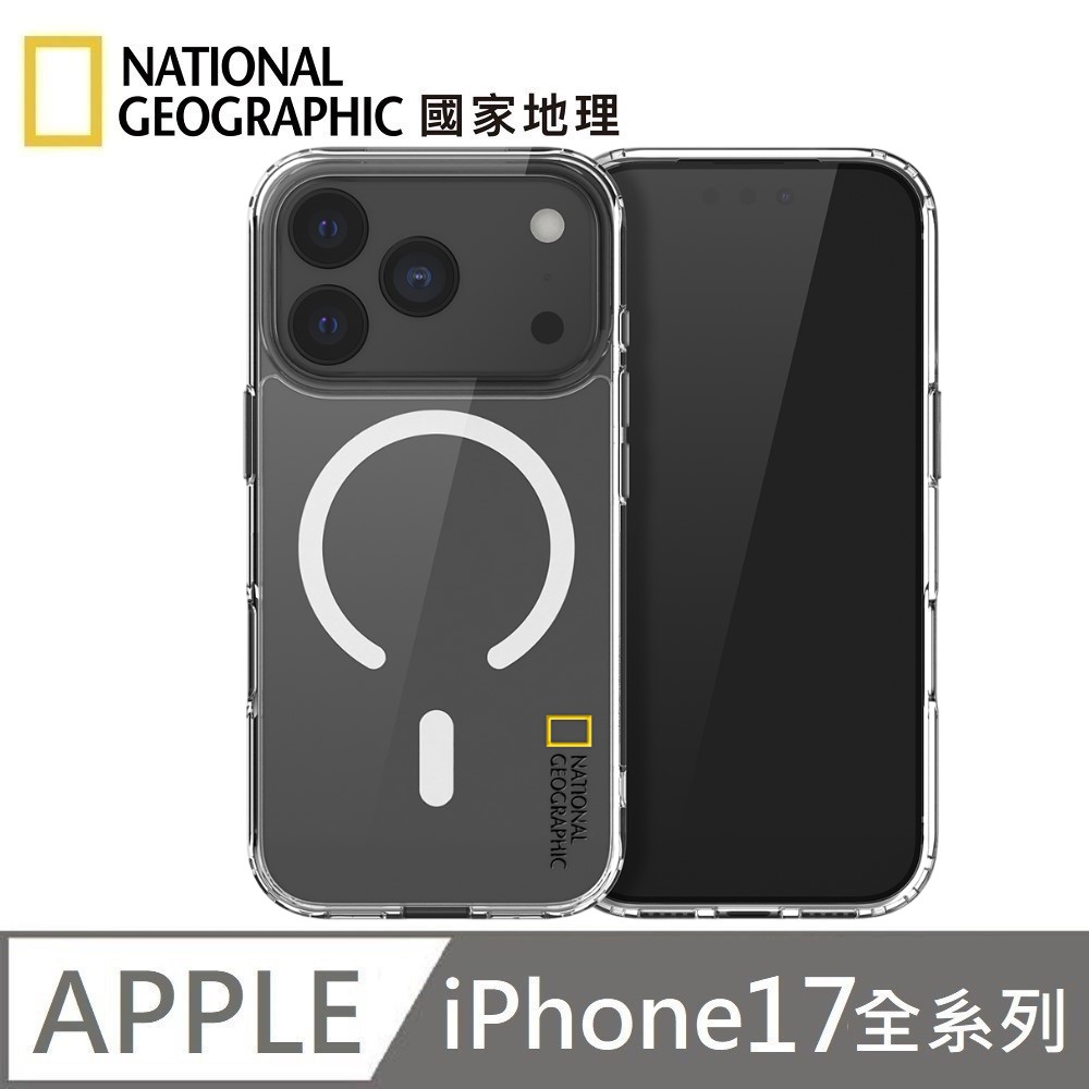 National Geographic 國家地理 Clear 磁吸防摔保護殼 Magsafe磁吸 手機殼 適用 iPhone 17 / Air / 17 Pro / 17 Pro Max