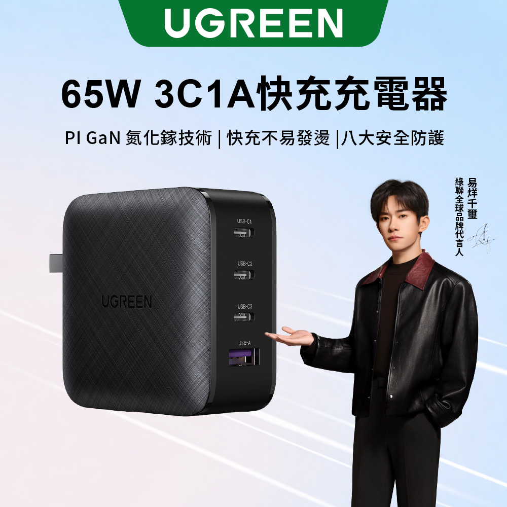 65W 氮化鎵GaN PD快速充電器 QC充電頭 Type-C USB-C 3孔 支援手機/筆電/平板/Switch 快充頭