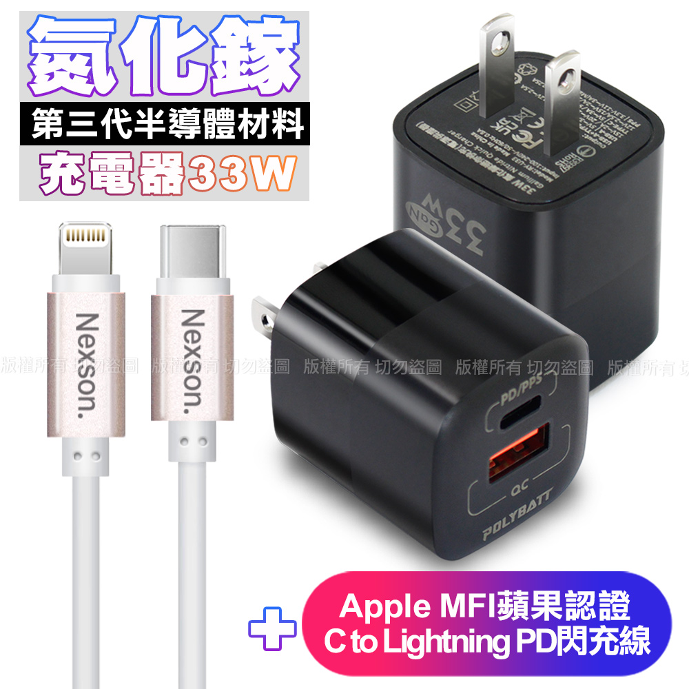 POLYBATT 氮化鎵迷你Gan 33W充電器-黑+