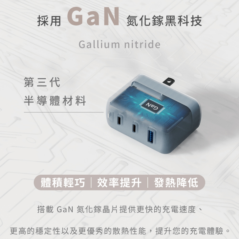 Allite (2盒超值組)A1 PRO 70W 1A+2CG氮化鎵3孔快充充電器1入/盒(原廠保固,附萬國轉接頭)