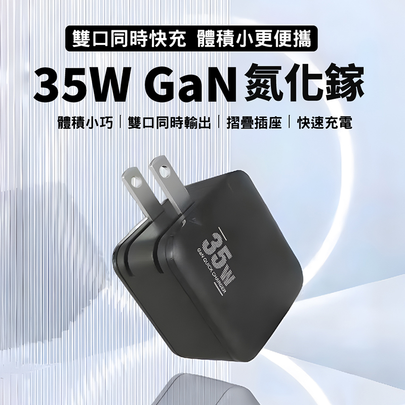 CITY BOSS VO-H-35W 充電頭 GaN 氮化鎵豆腐頭 雙口快充