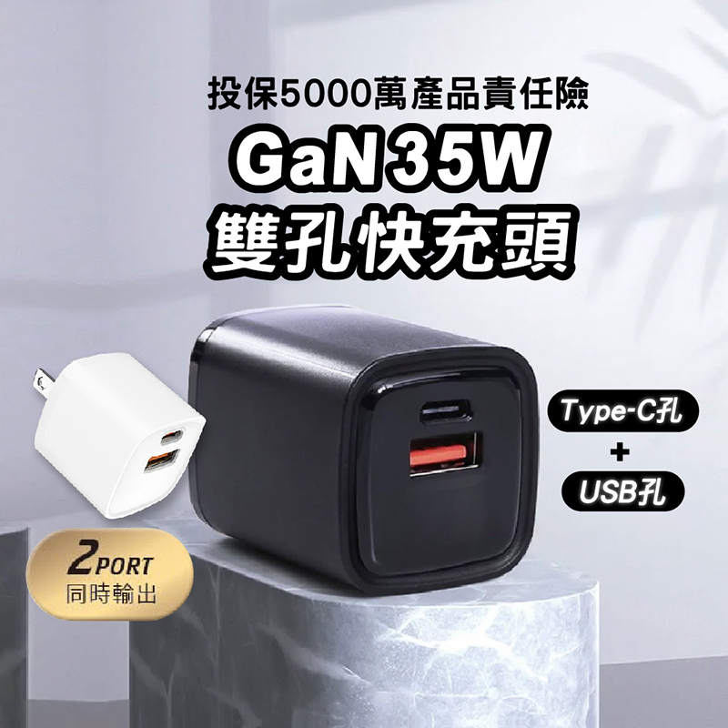 CITY BOSS COT-813 35W氮化鎵快充頭 PD+QC充電器