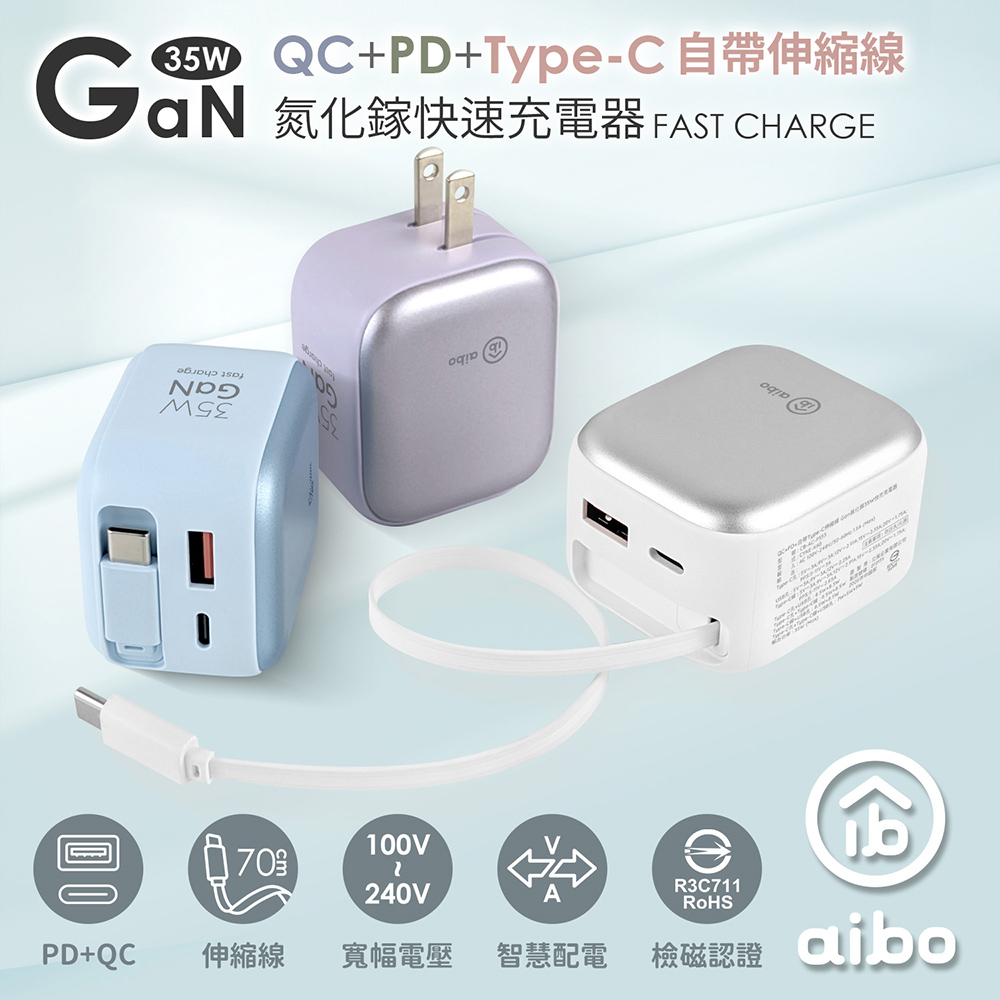 QC+PD+自帶線，便捷攜帶