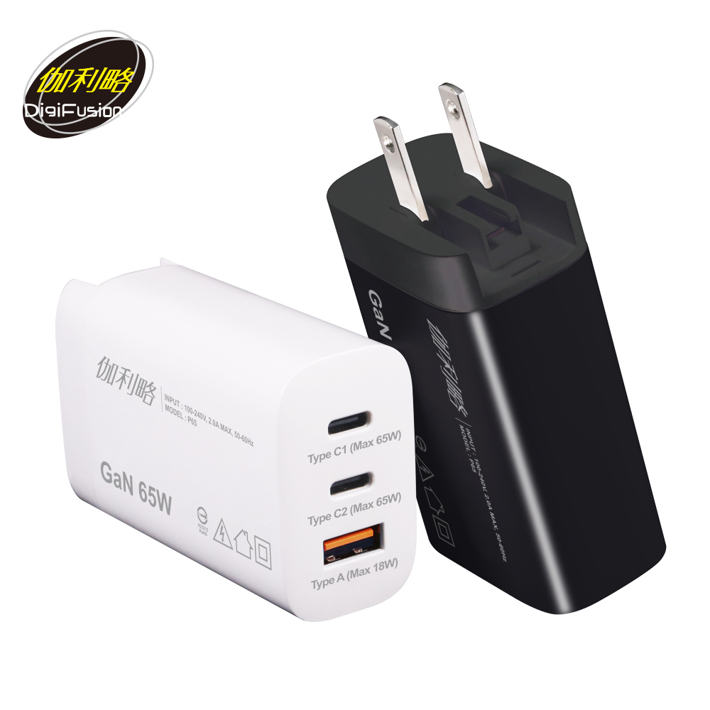 伽利略 65W GaN氮化鎵 3孔快速充電頭 (P65)