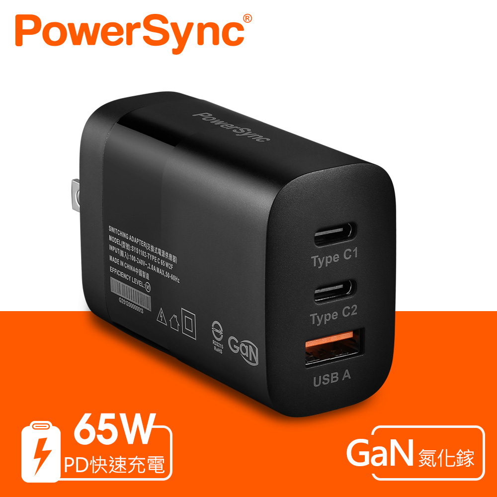 PowerSync 群加 65W氮化鎵PD快充充電器