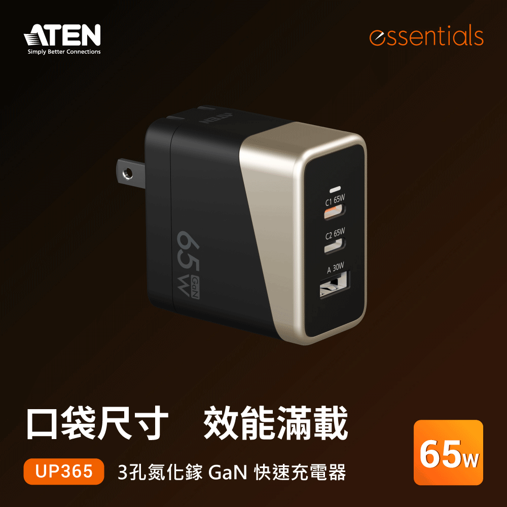 ATEN 宏正 65W 3孔 氮化鎵 GaN 快速充電器 (UP365)氮化鎵GaN快充器