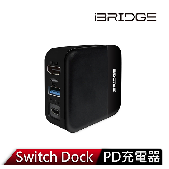 iBridge Switch Dock PD充電器