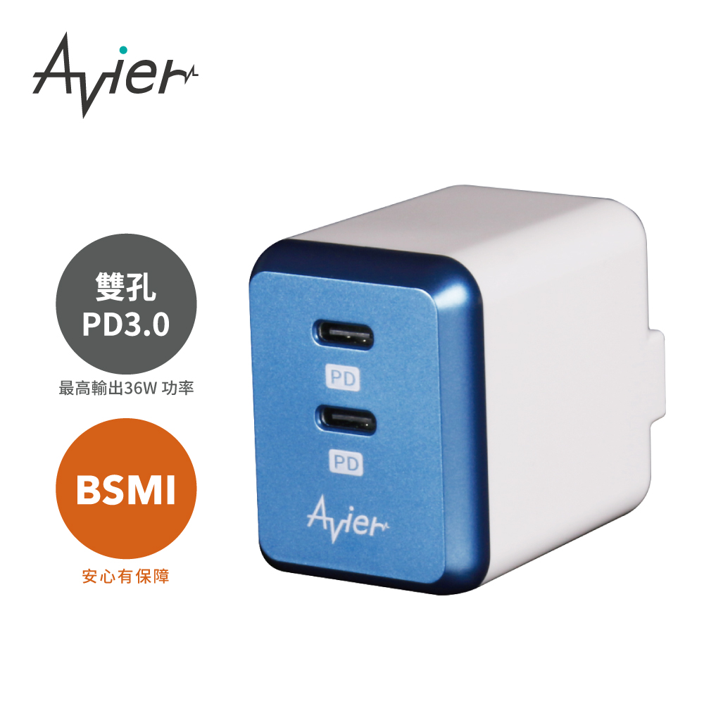 Avier COLOR MIX PD3.0 雙孔36w電源供應器/充電器/充電頭 / 太平洋藍
