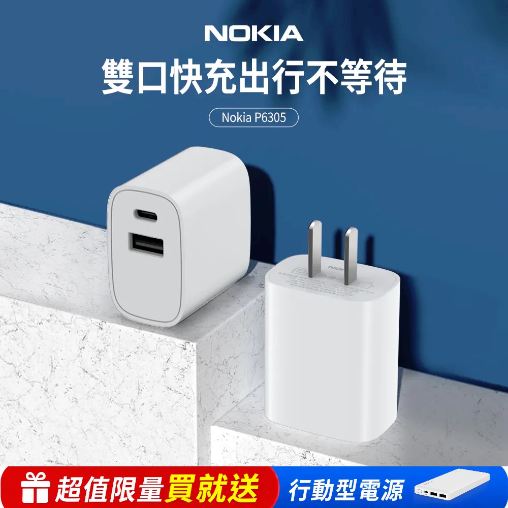 20W typeC/USB PD3.0/QC 2孔快充充電器 P6305