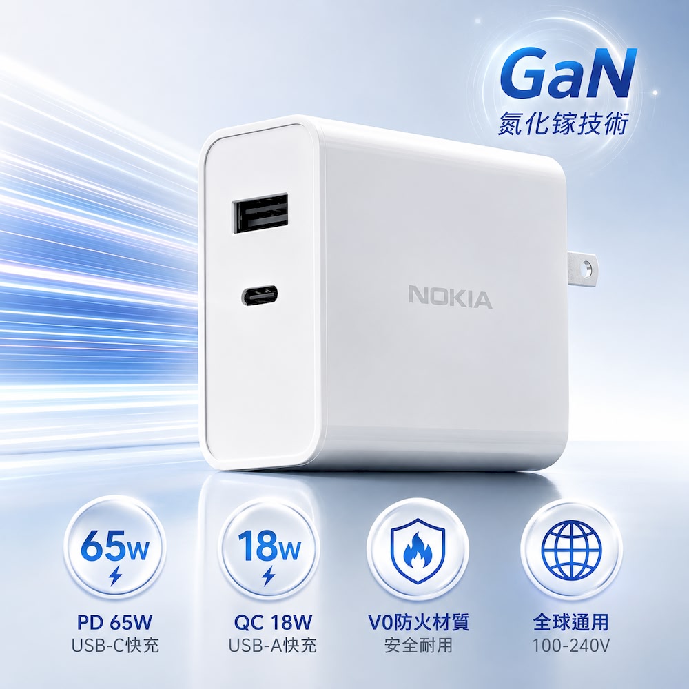 GaN 氮化鎵 PD+QC 65W 可摺疊收納插頭充電器 P6309