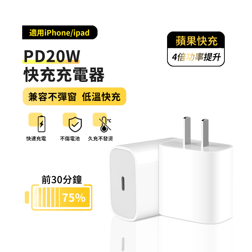 Antian Iphone充電頭w Pd 蘋果充電器手機快充插頭iphone12 13 豆腐頭 Pchome 24h購物