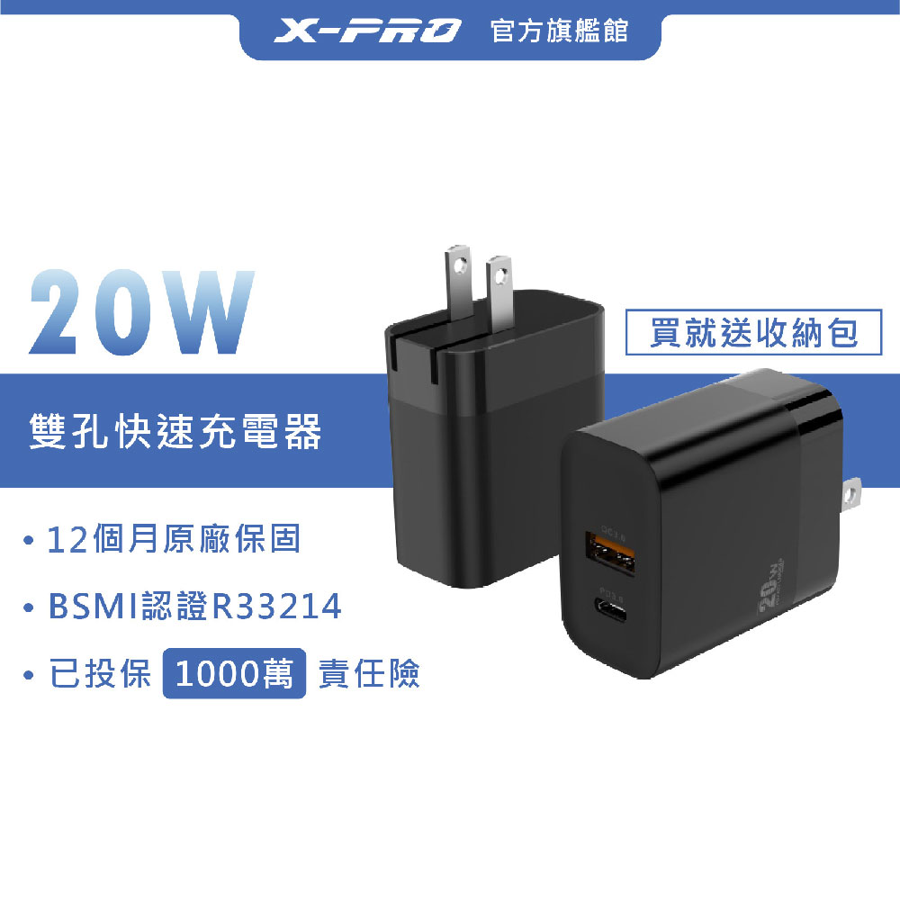 20W 雙孔快速充電頭 豆腐頭 充電器 快充頭 type-c充電線 PD充電器 認證產品
