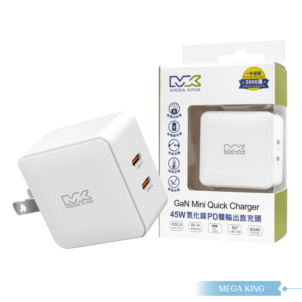 MEGA KING 原廠公司貨 45W GaN氮化鎵PD雙孔旅充頭 / 雙Type-C接口 (PPST-45W)