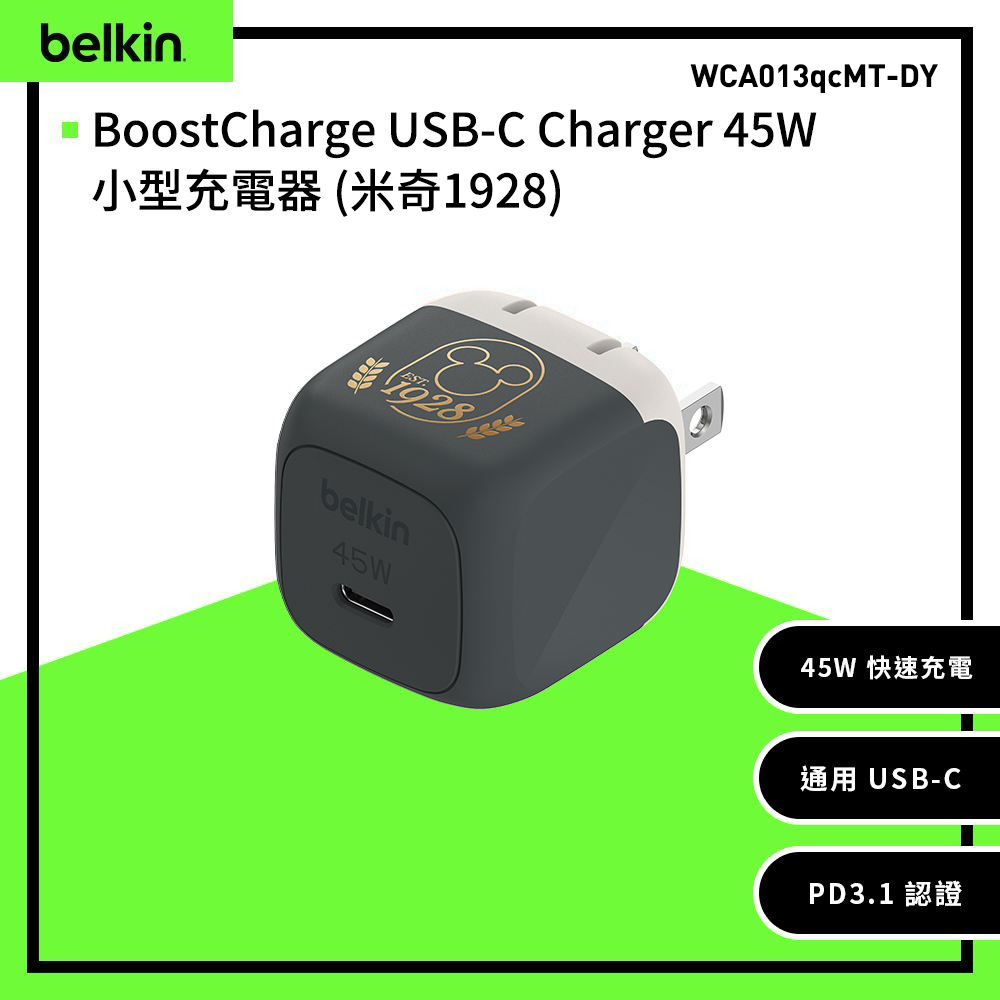 BELKIN BoostCharge USB-C Charger 45W 小型充電器(WCA013qc-DY)