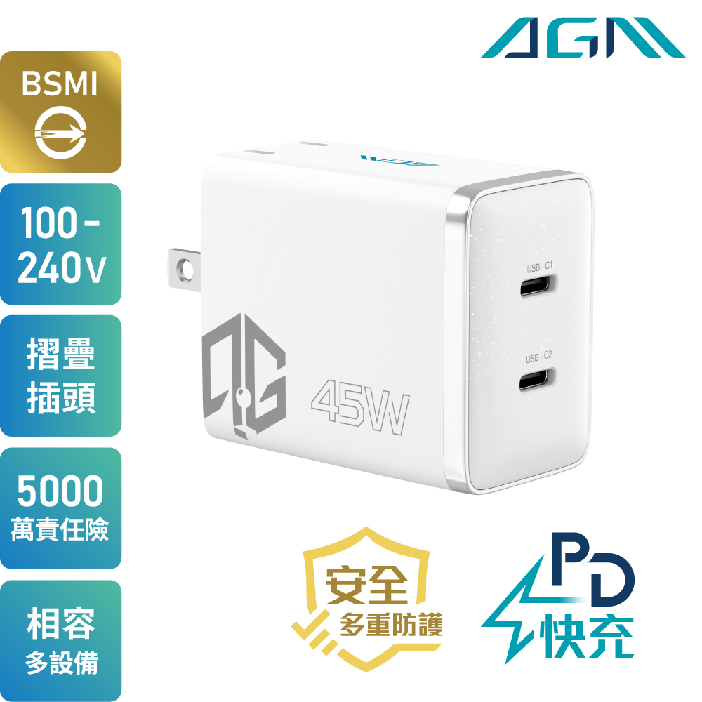 ACER 宏碁 AGM菁英PD 45W充電器